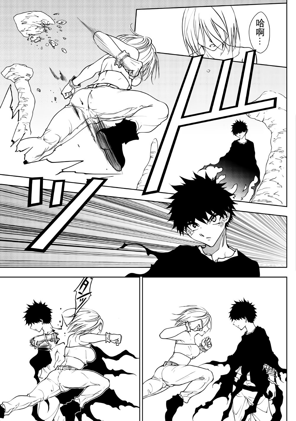 第29话