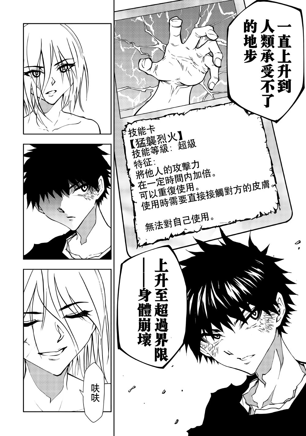 第29话