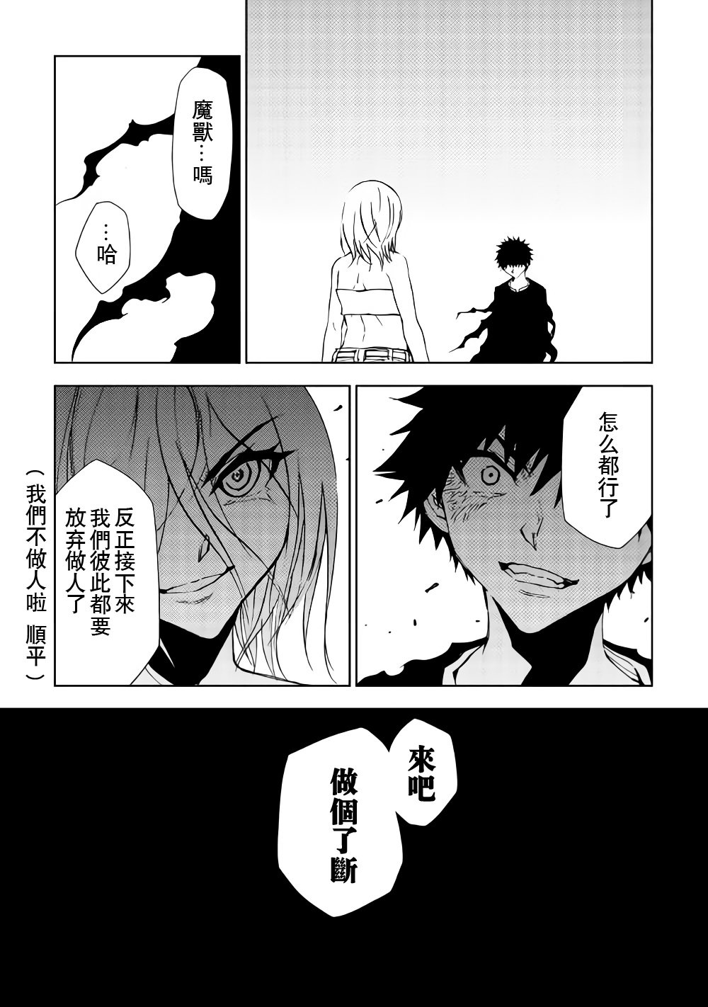 第29话