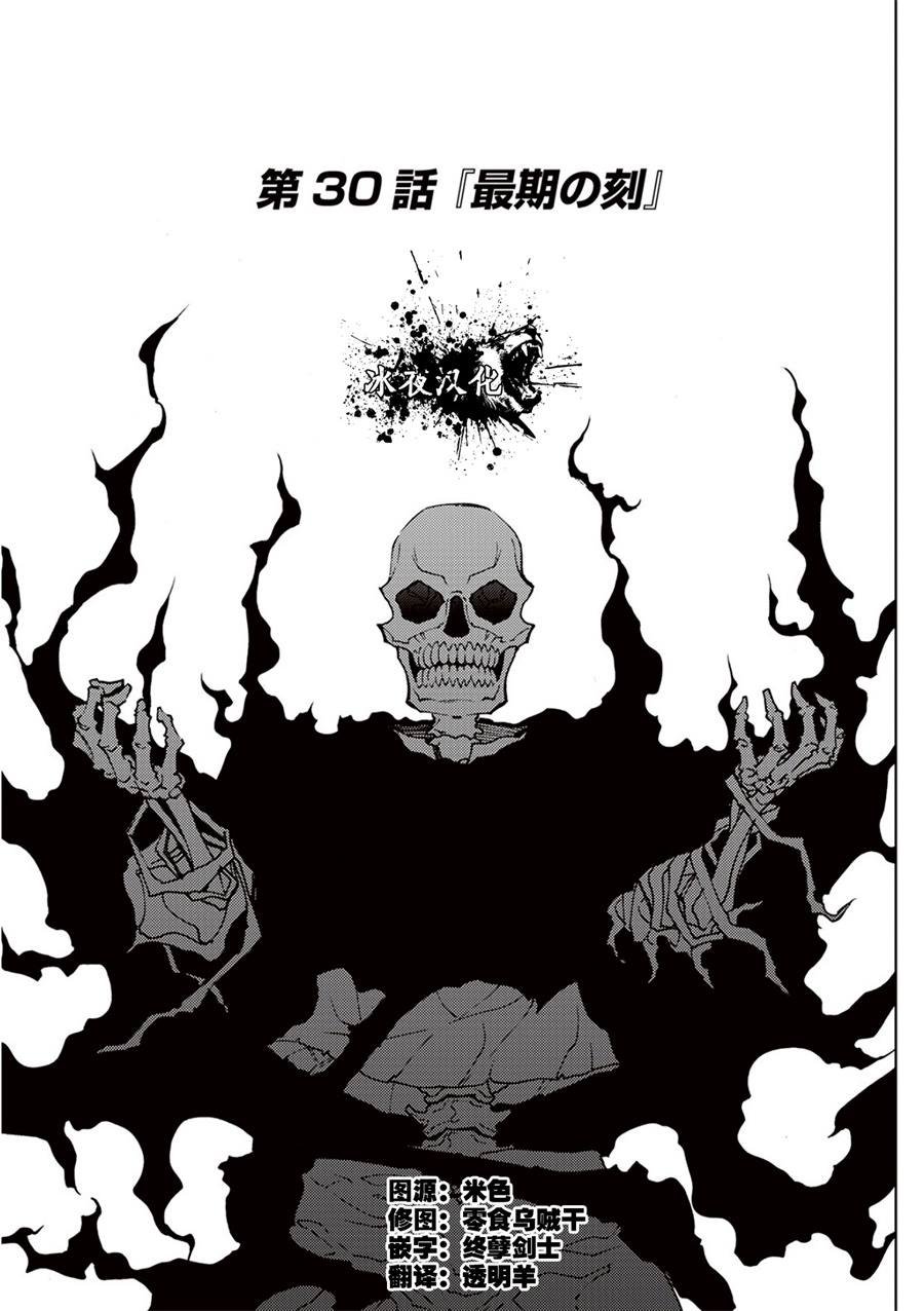 第30话