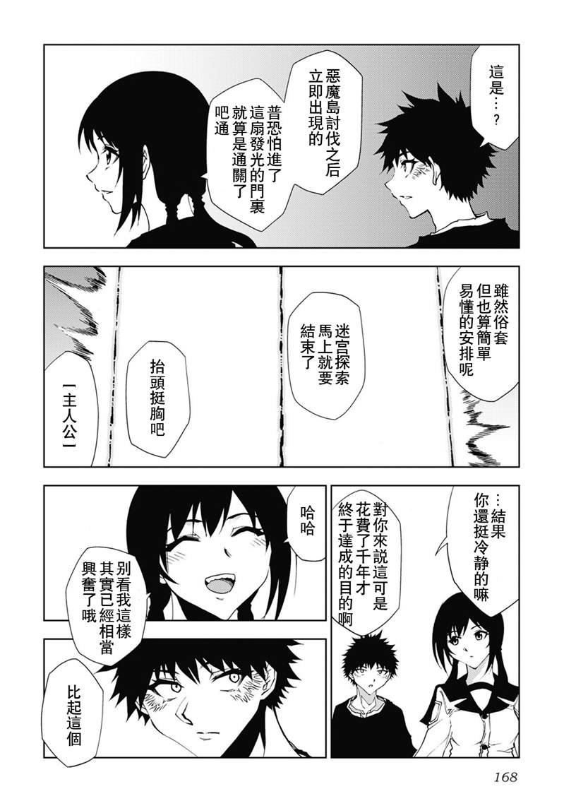第32话