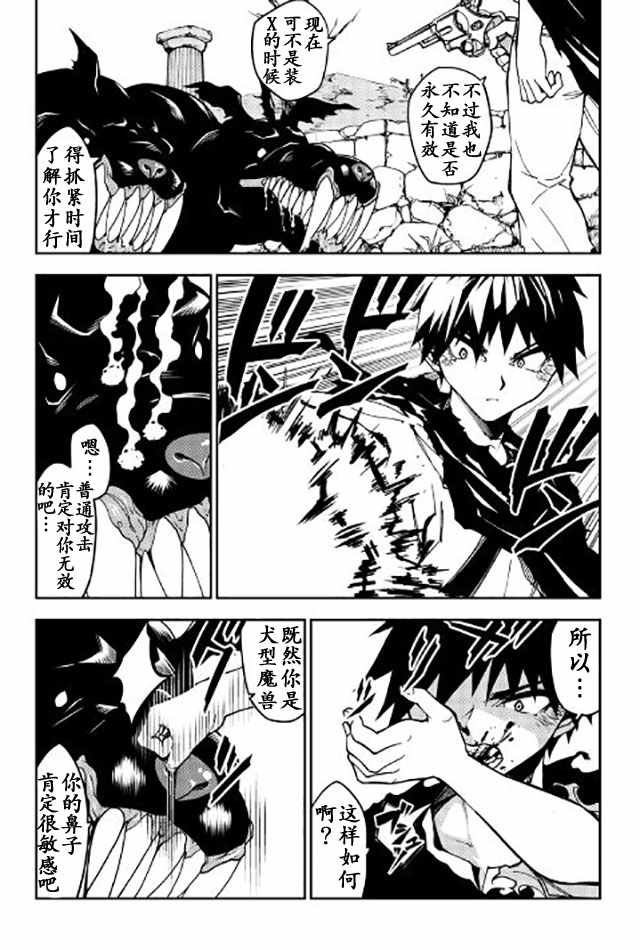 第6话