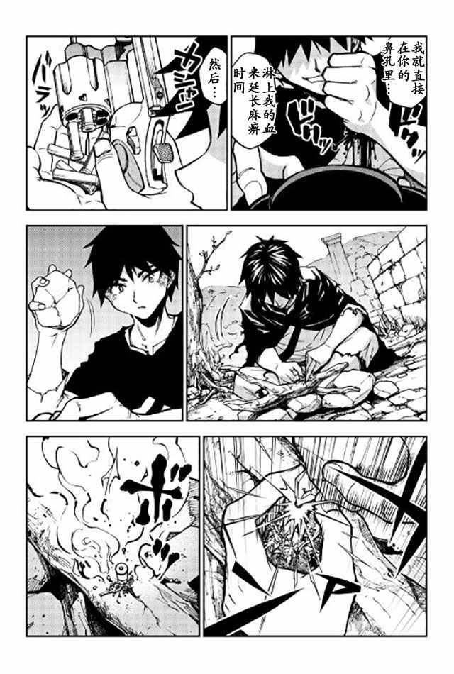 第6话