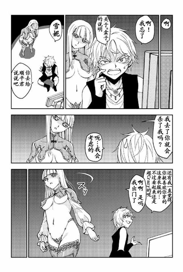 第6话