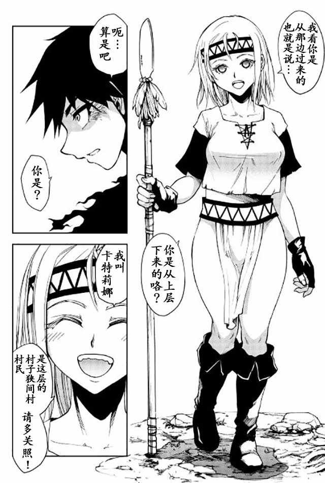 第6话
