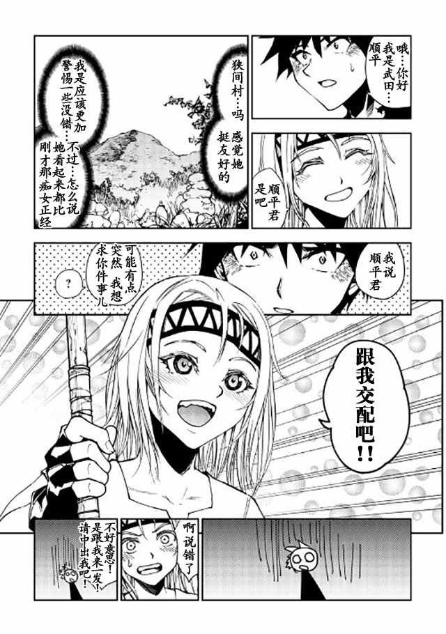 第6话