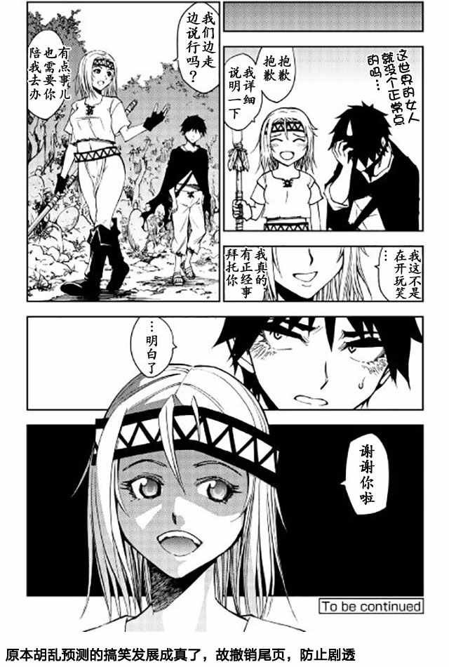 第6话