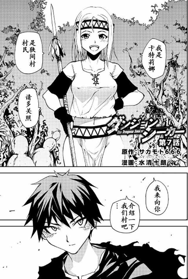 第7话