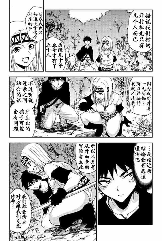 第7话