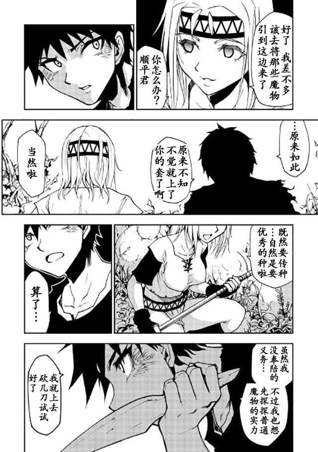 第7话