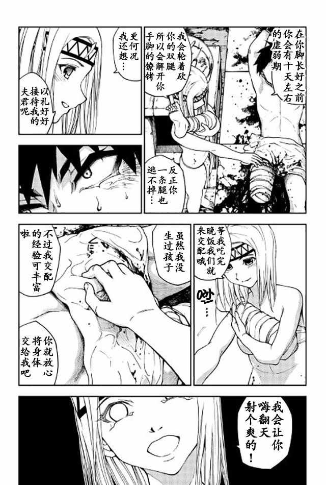 第7话