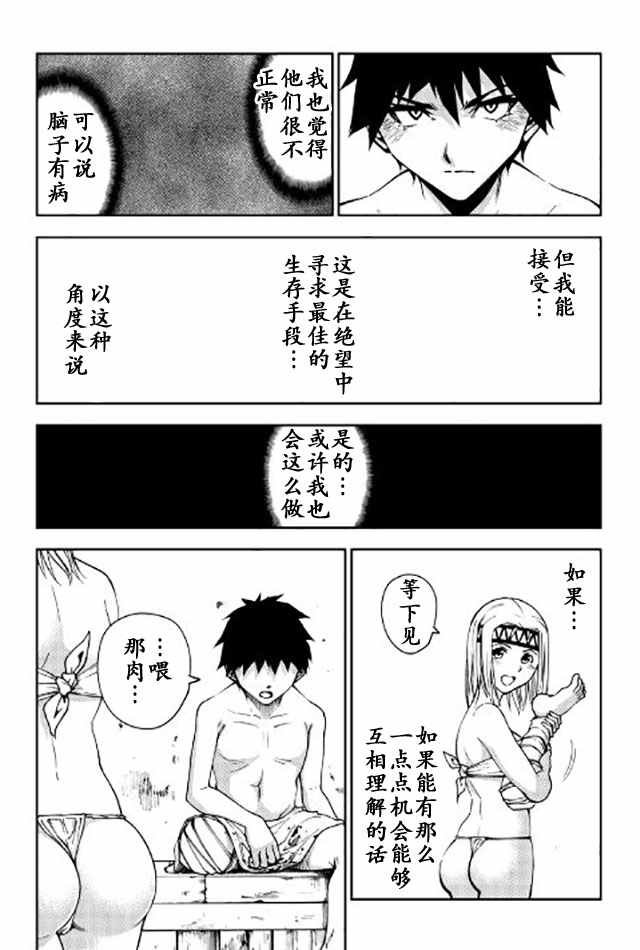 第7话