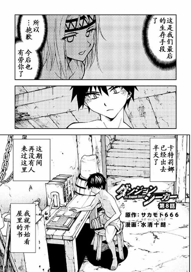 第8话