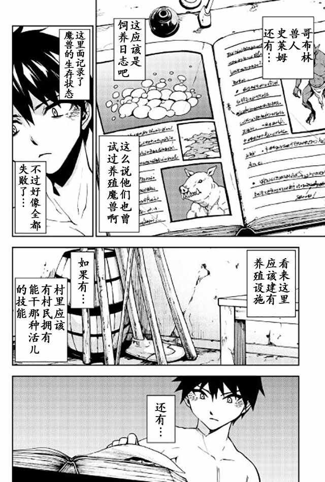 第8话