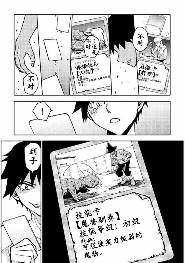 第8话