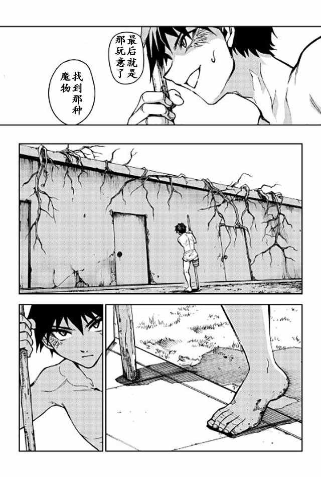 第8话