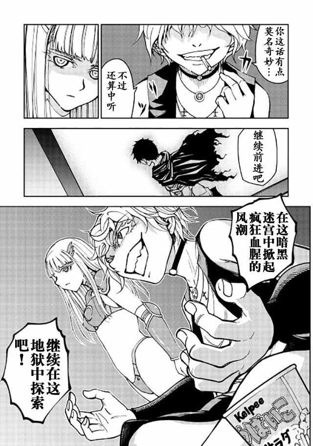 第8话
