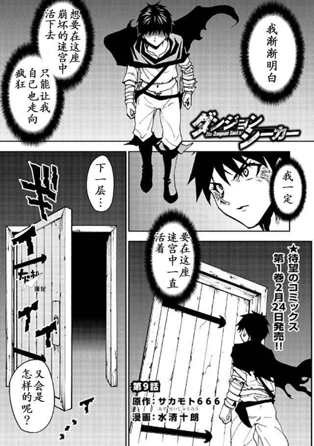 第9话