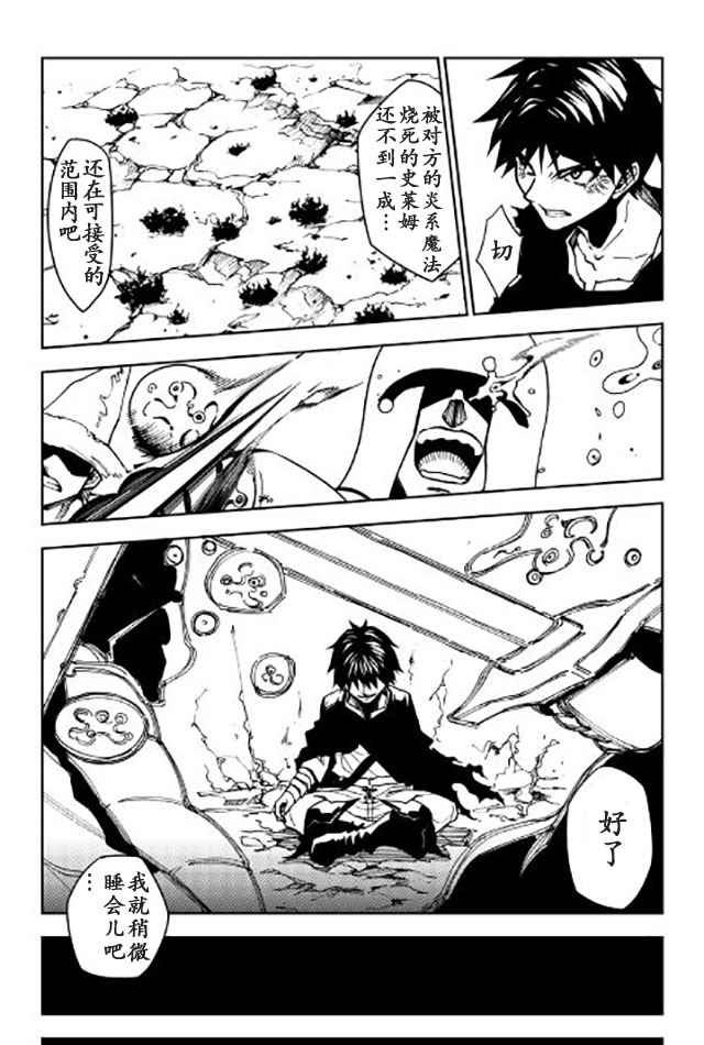 第9话