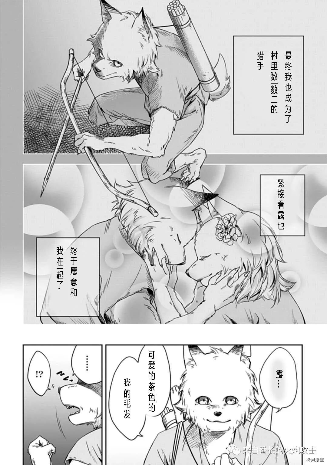 第1.1话 上