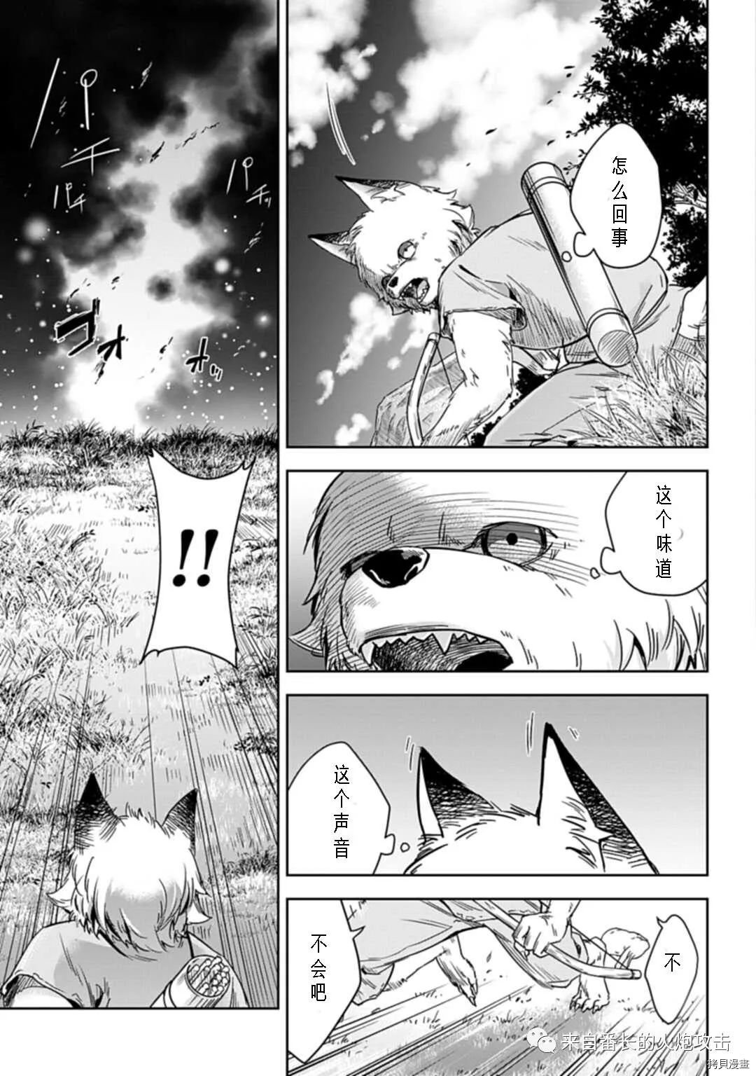第1.1话 上