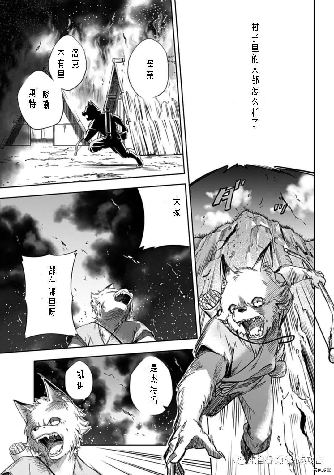 第1.1话 上