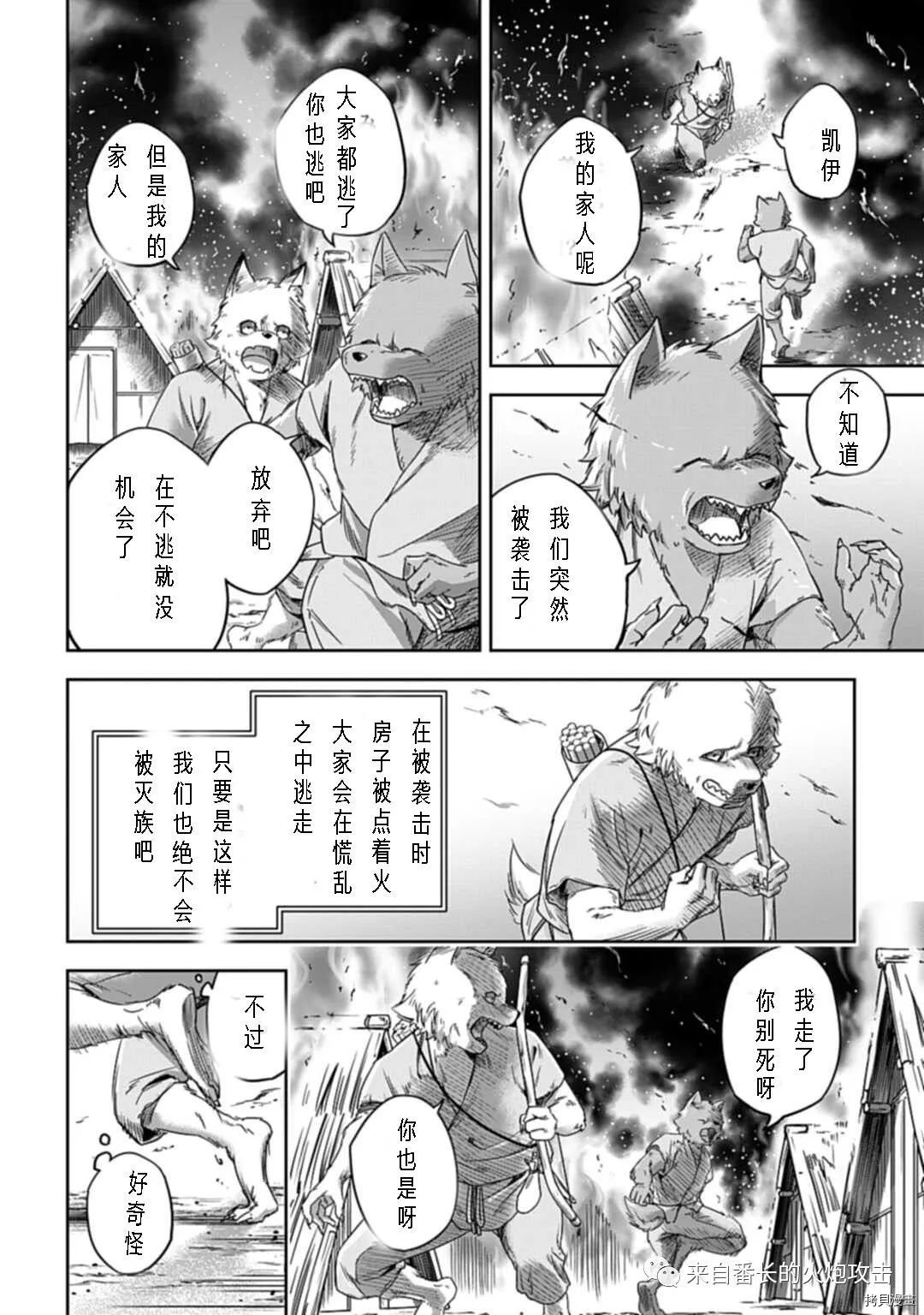 第1.1话 上