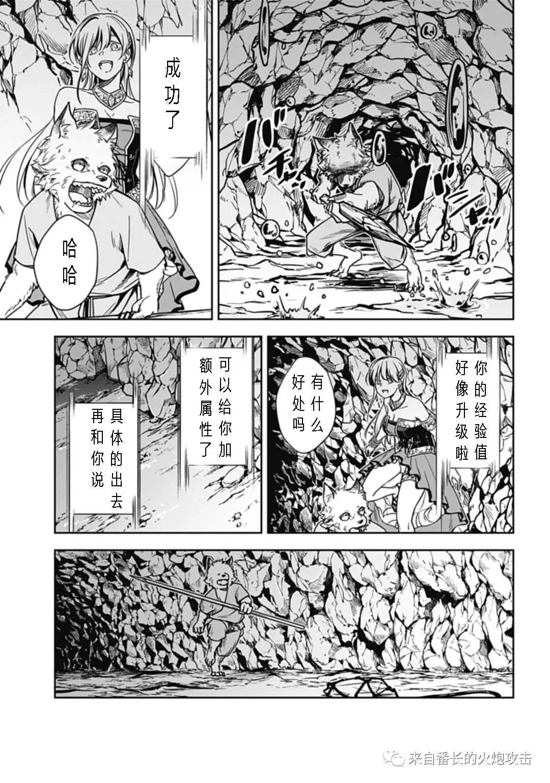 第5话 下