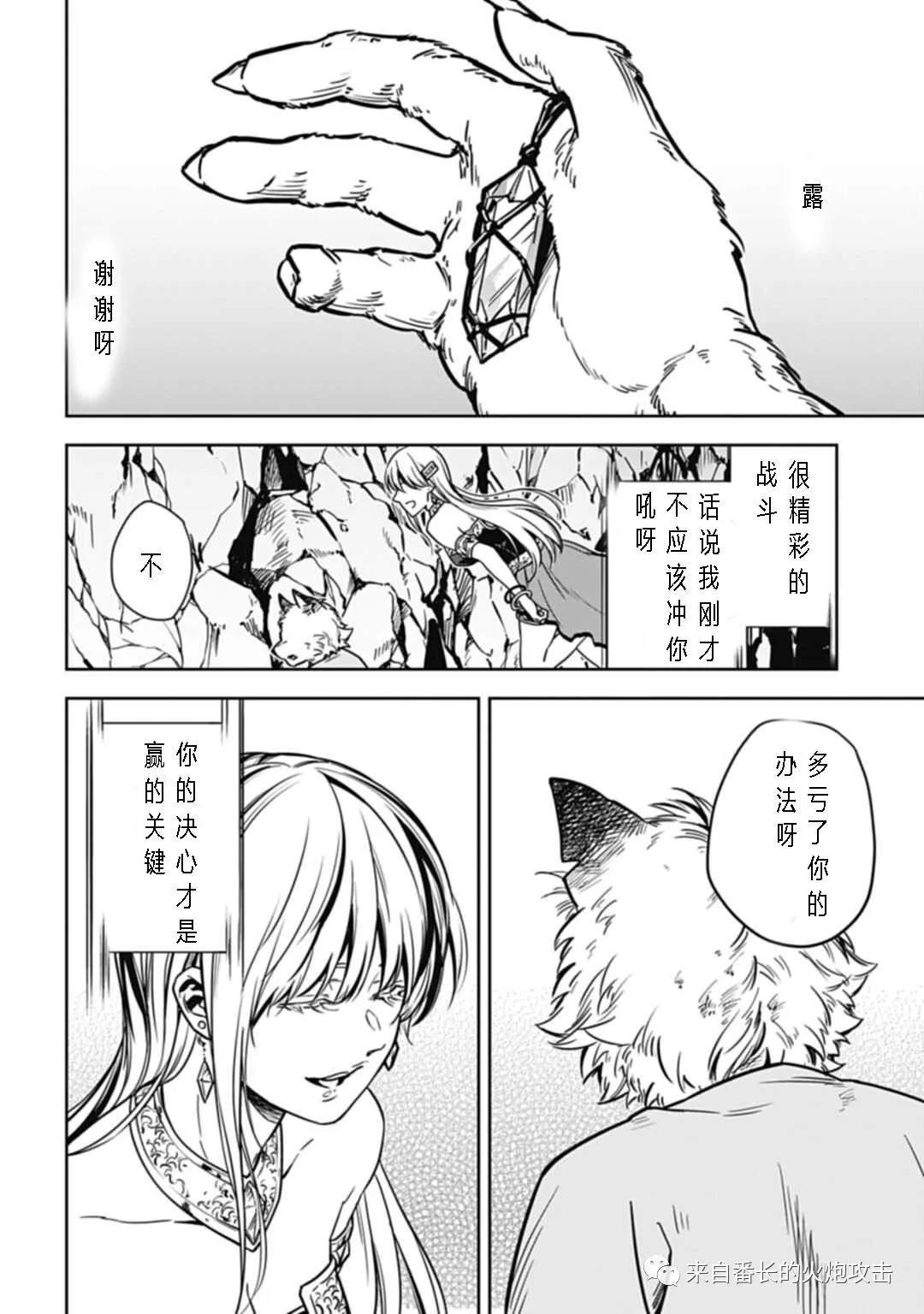 第5话 下