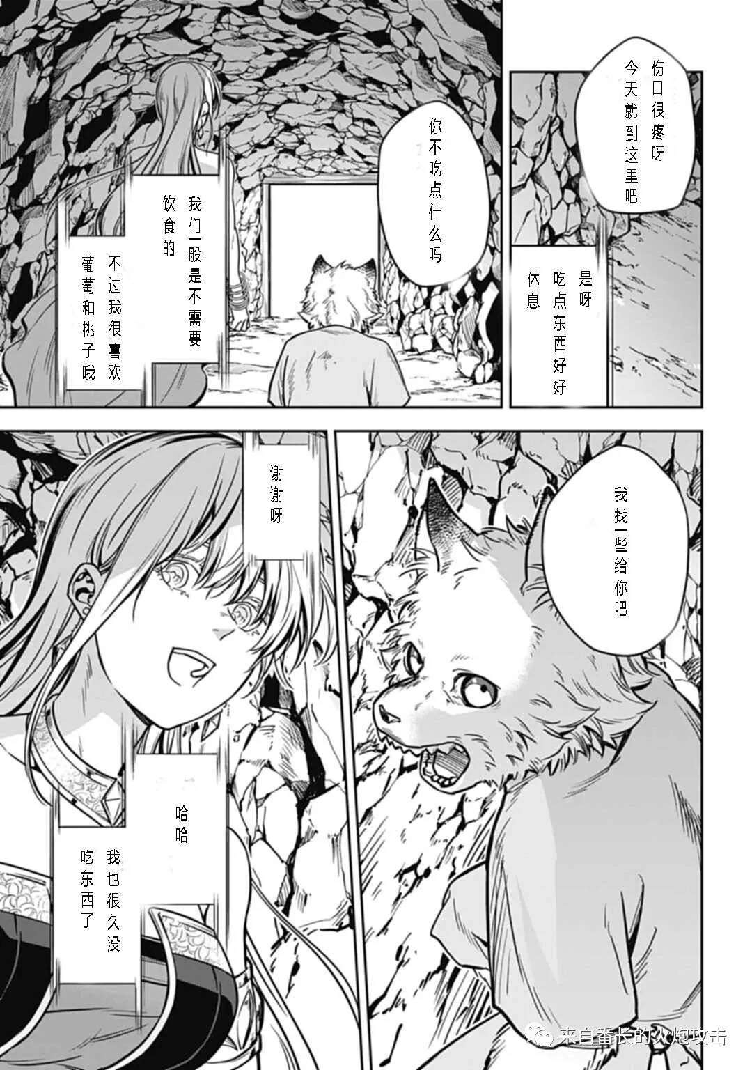 第5话 下
