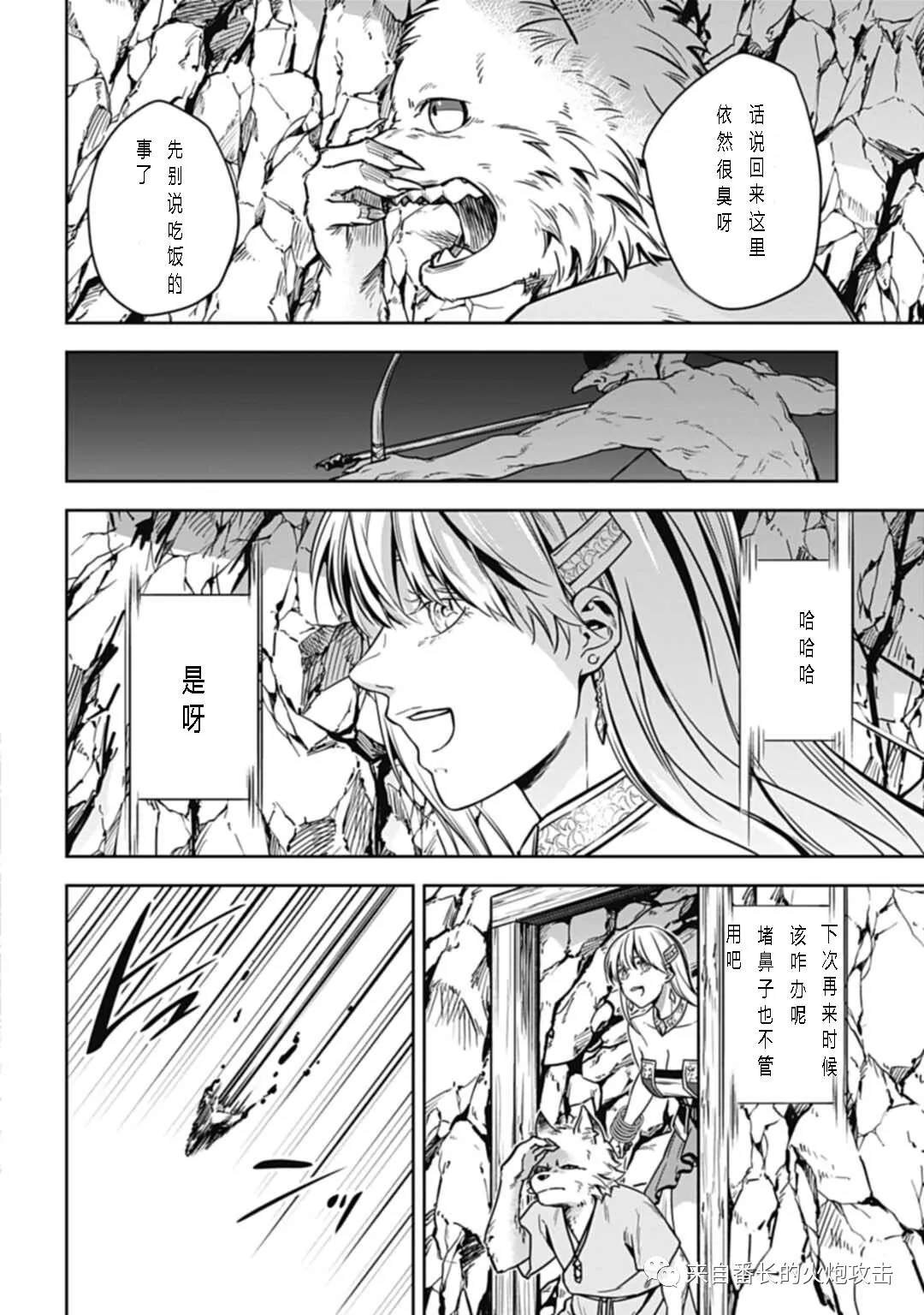 第5话 下