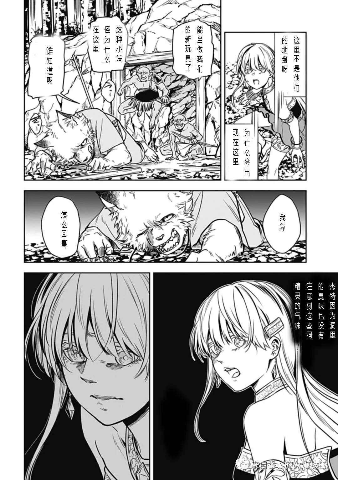 第5话 下