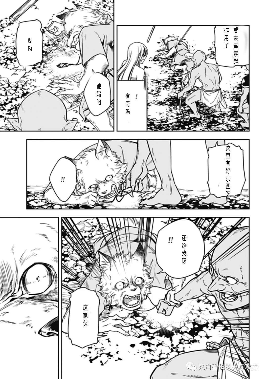 第5话 下