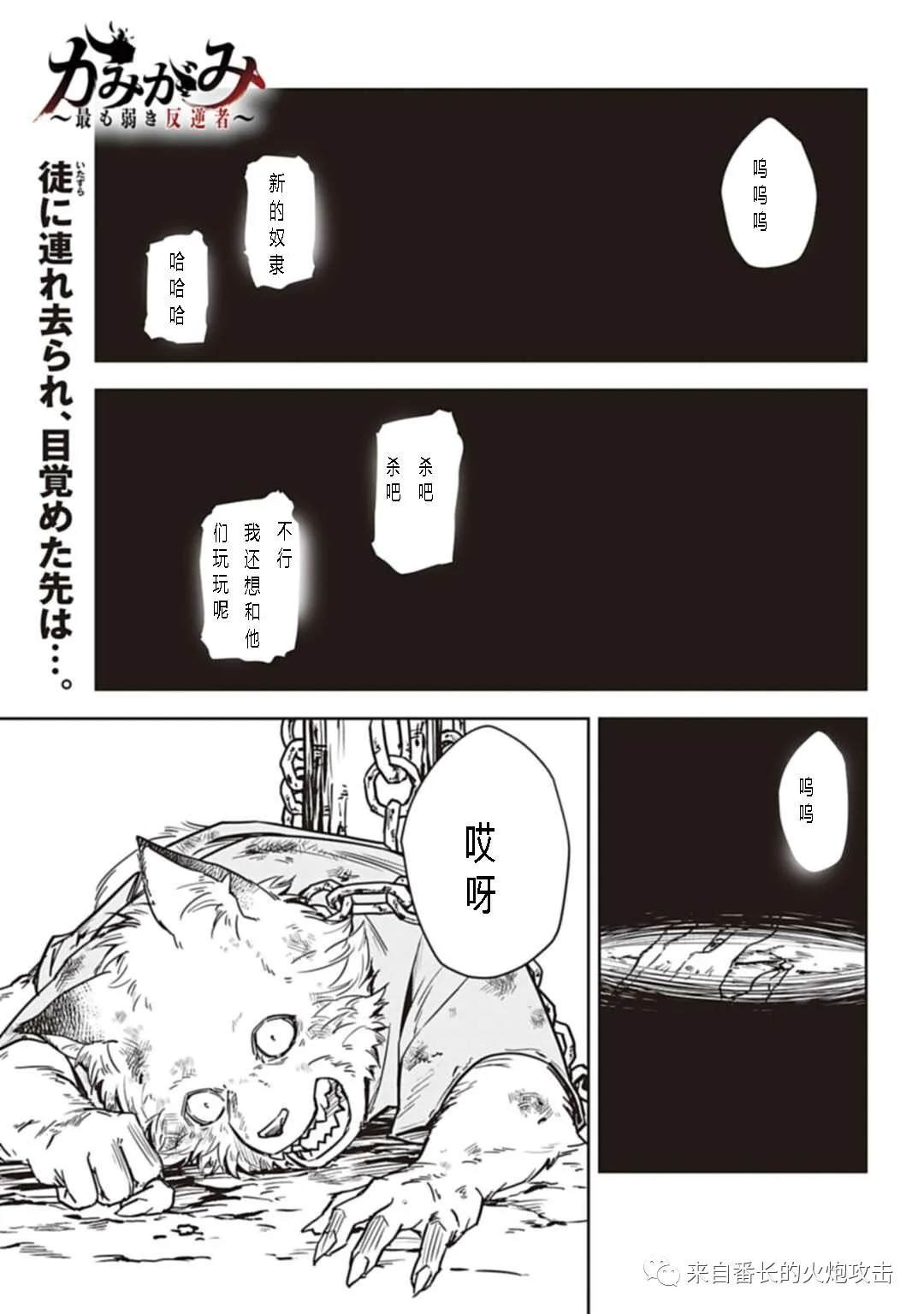 第6话 上