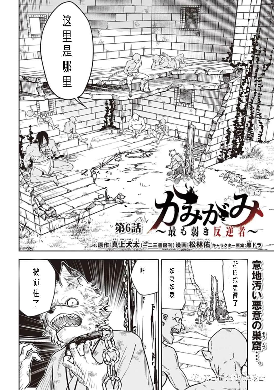 第6话 上