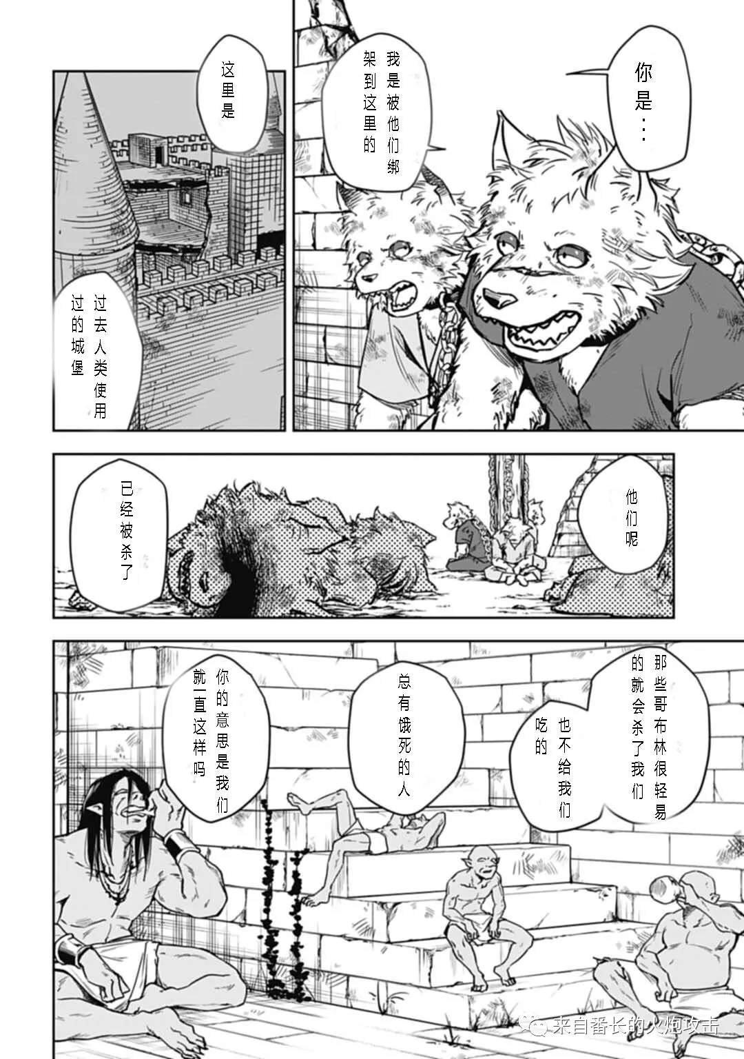 第6话 上