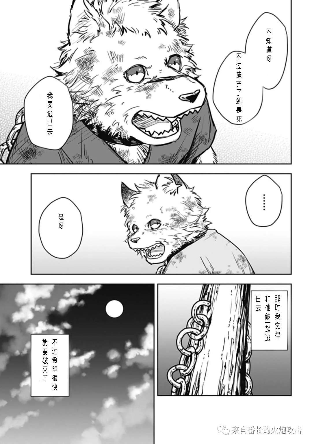第6话 上