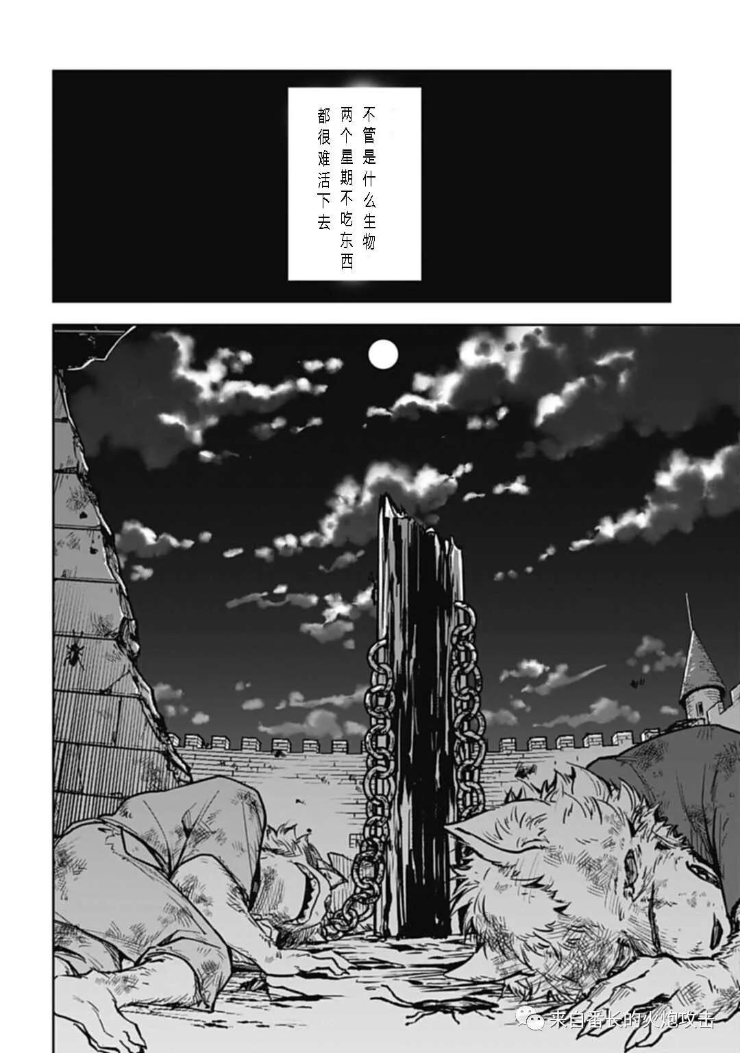 第6话 上