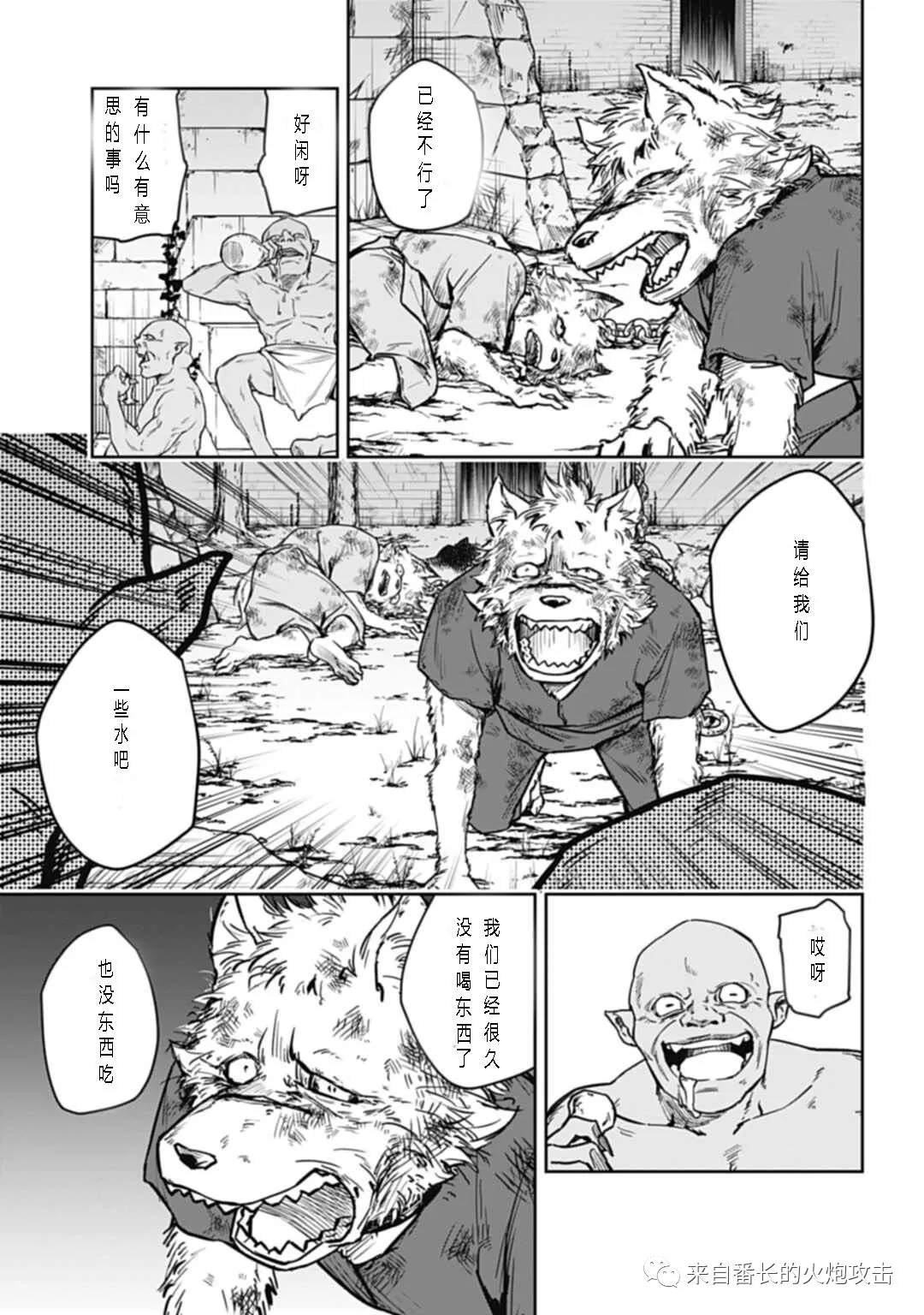 第6话 上