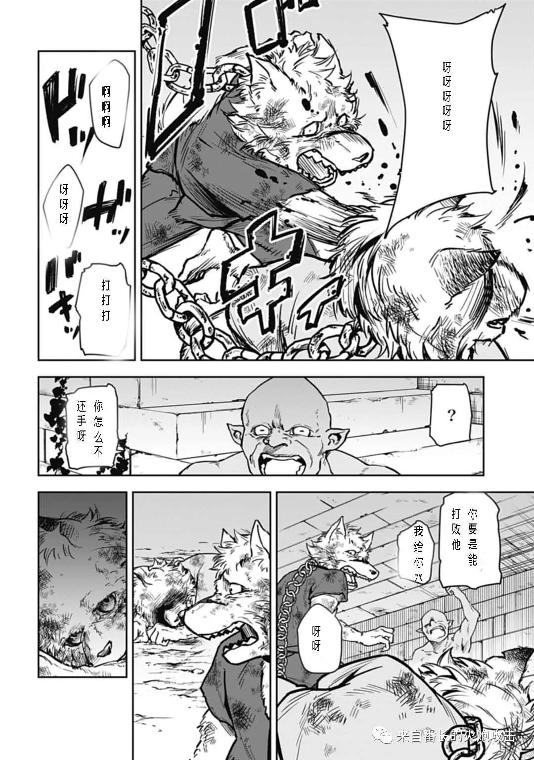 第6话 上