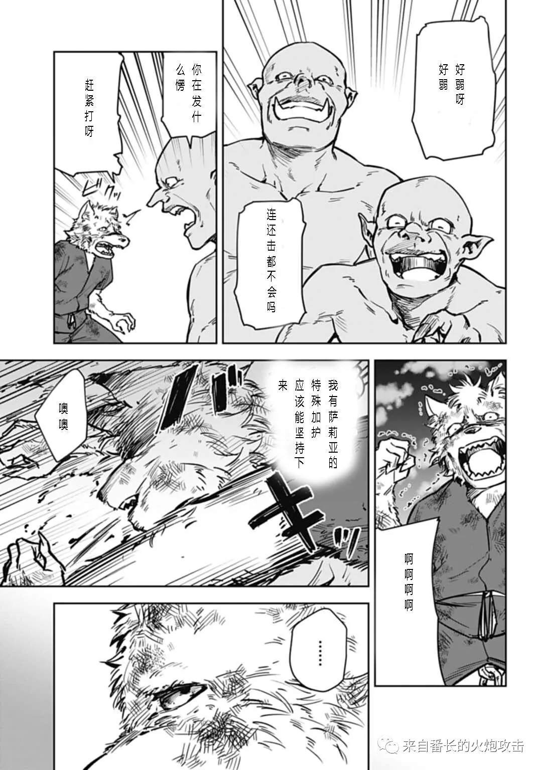 第6话 上