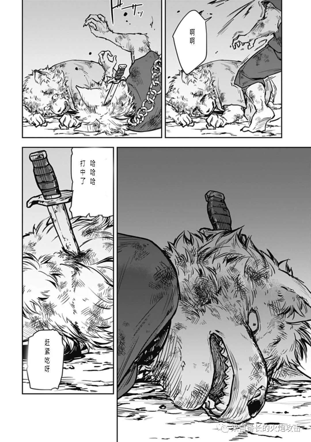 第6话 下