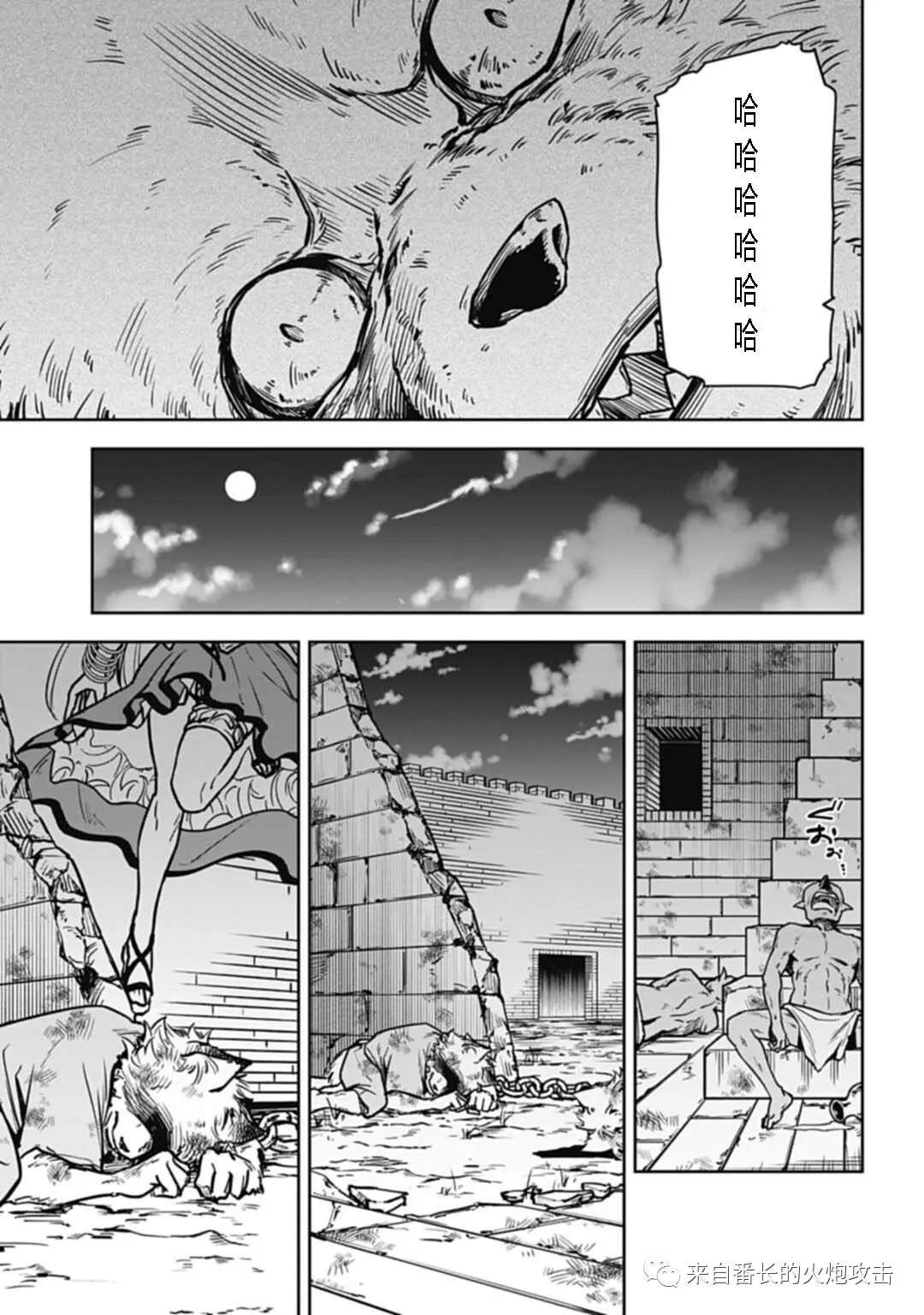 第6话 下