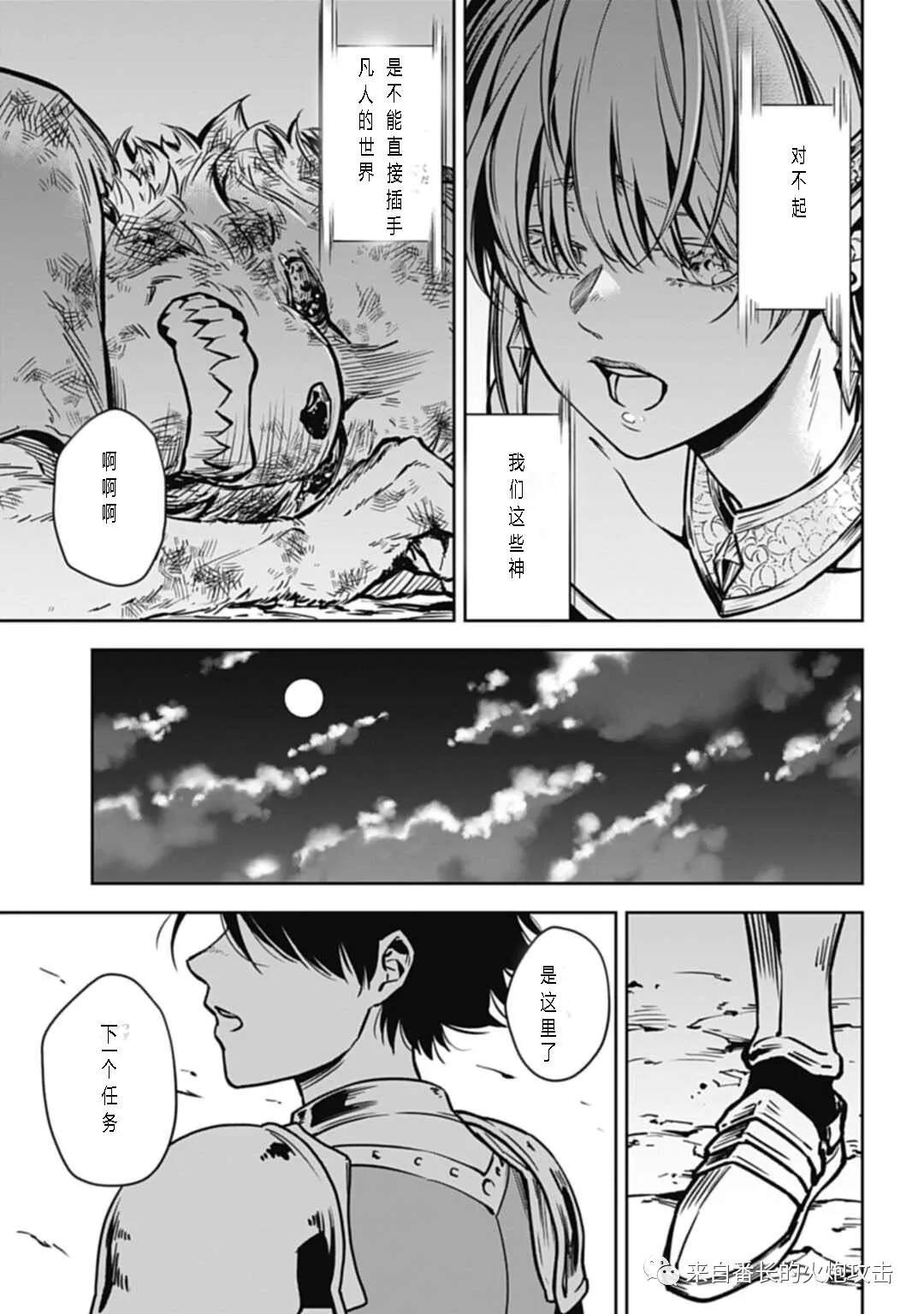 第6话 下