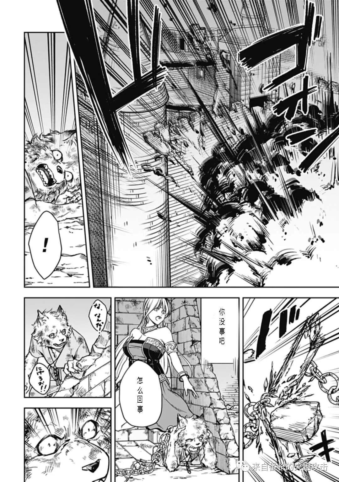 第6话 下