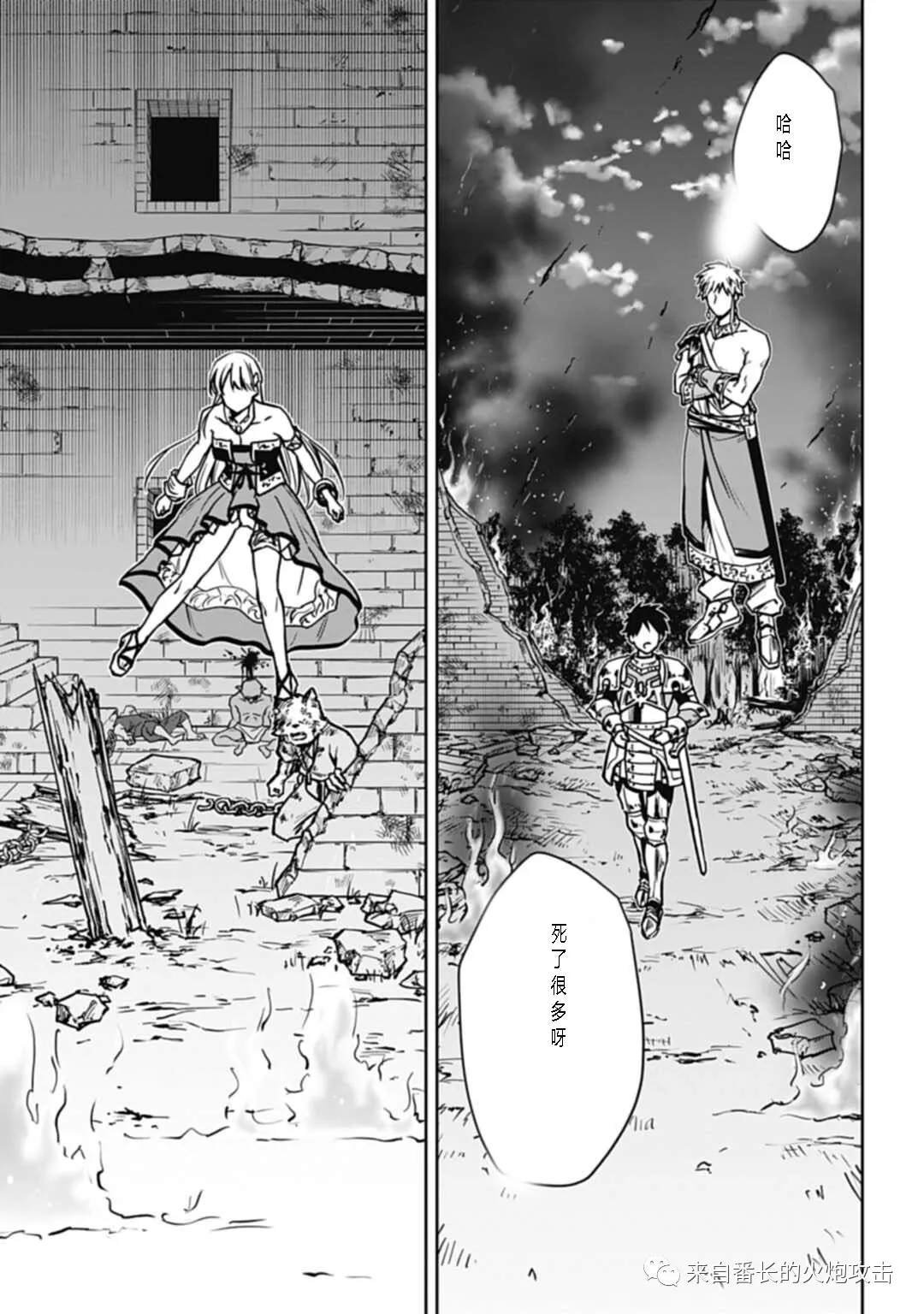 第6话 下