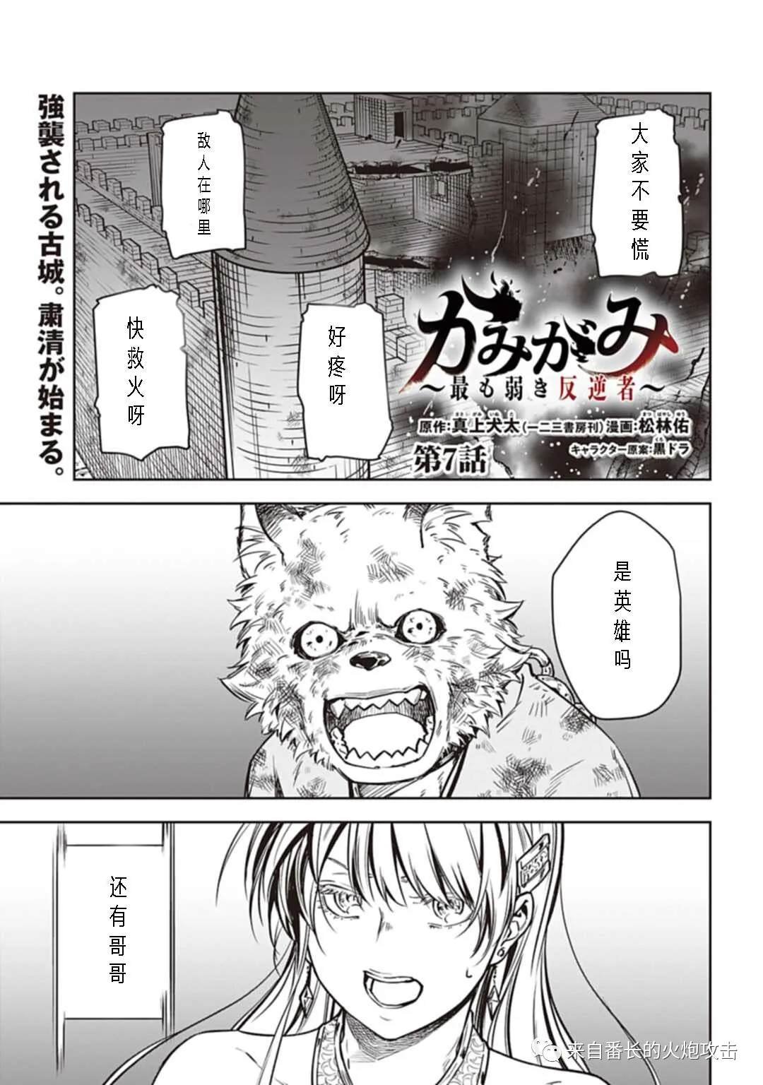 第7话 上