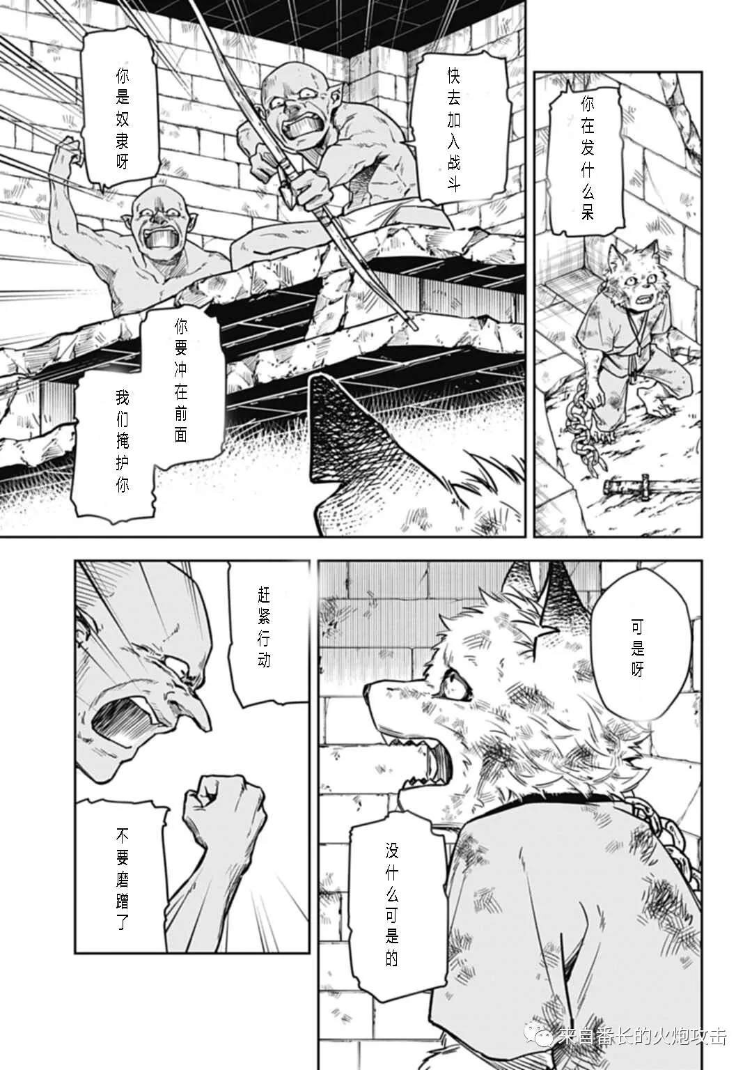 第7话 上