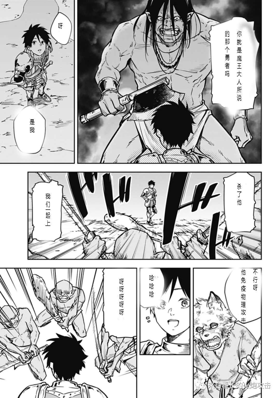 第7话 上