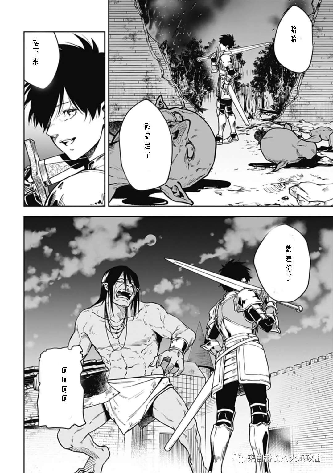 第7话 上